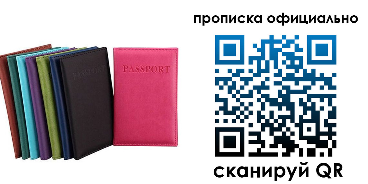 прописка в квартире в Конаково