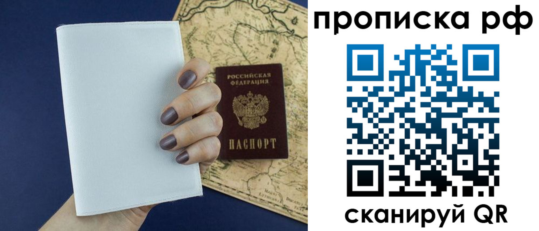 прописка паспорт в Конаково