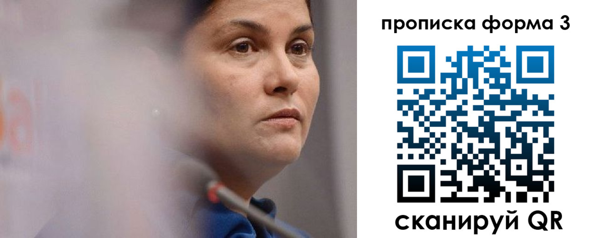 прописка 2025 в Конаково