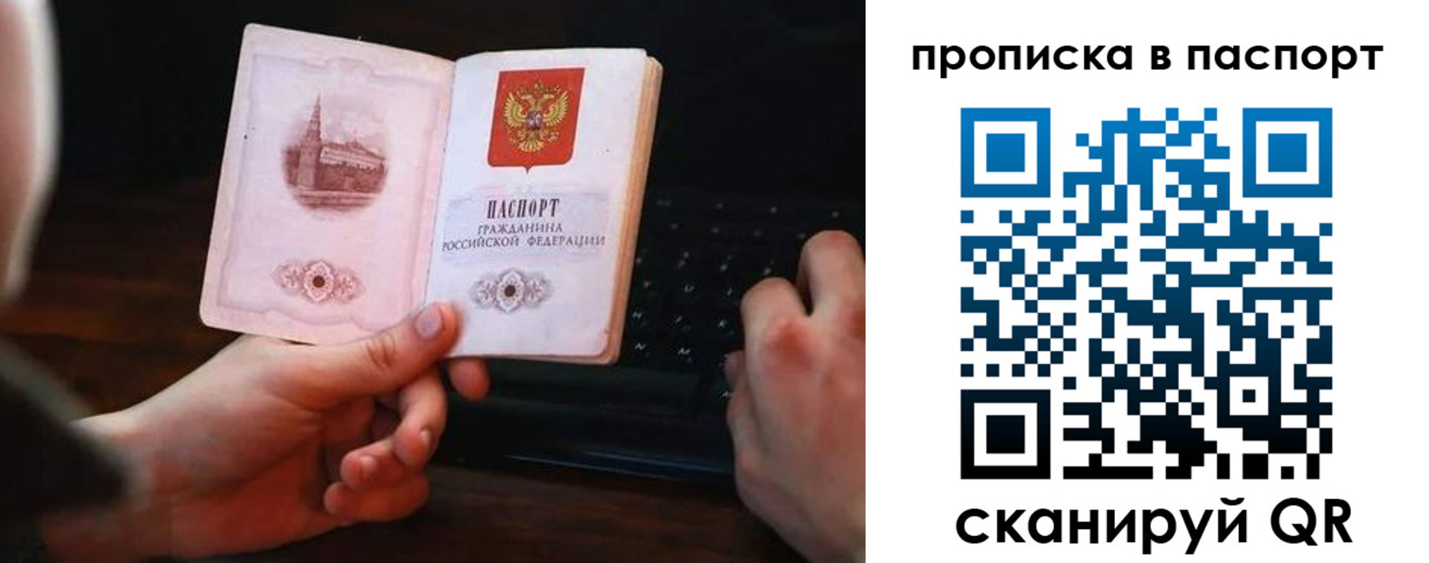 временная регистрация для всех в Конаково